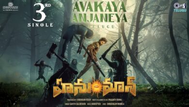 Avakaya Anjaneya | HanuMan (Telugu) | Prasanth Varma | Teja Sajja, Amritha | Anudeep Dev | Sahithi