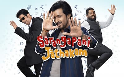 Sarangapani Jathakam