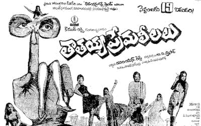 Thathayya Premaleelalu