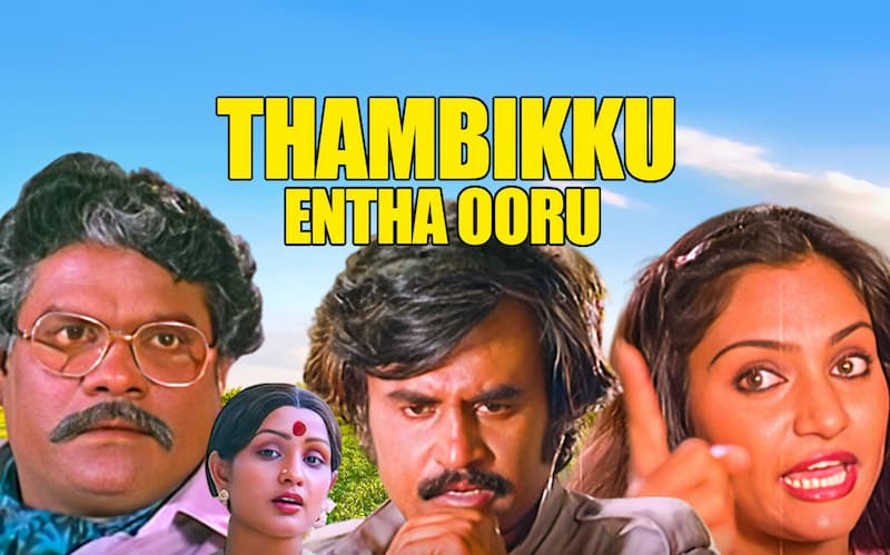 Thambikku Entha Ooru