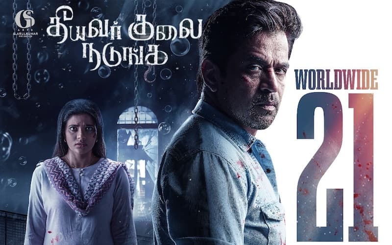 Theeyavar Kulai Nadunga