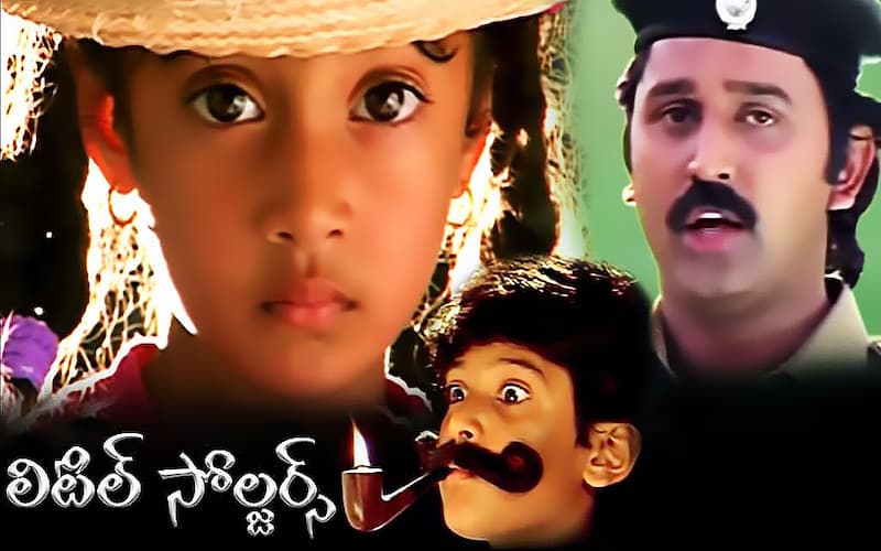 Telugu Movies in Year 1996