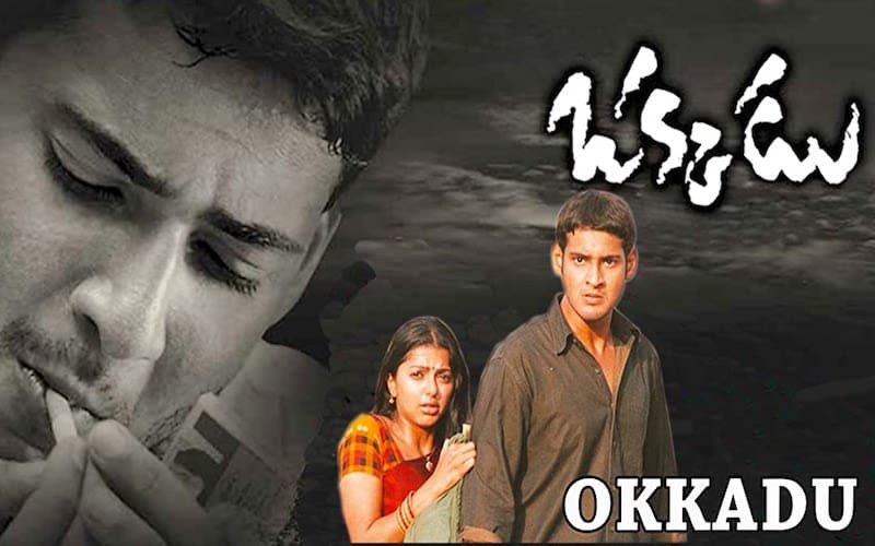 Telugu Movies in Year 2003